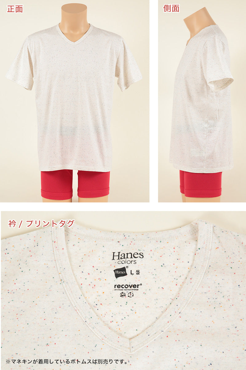 ヘインズ Tシャツ Vネック 半袖 メンズ レディース M・L (トップス ユニセックス シャツ インナー 白 グレー hanes) (在庫限り)