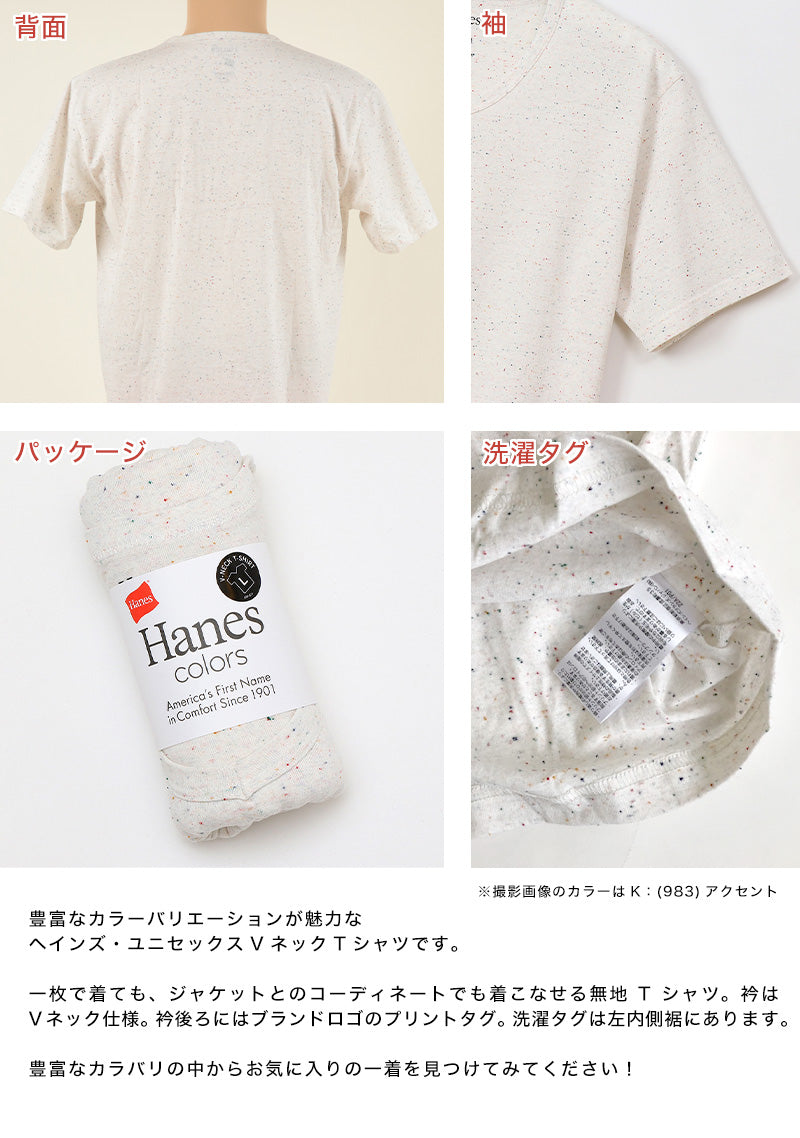 ヘインズ Tシャツ Vネック 半袖 メンズ レディース M・L (トップス ユニセックス シャツ インナー 白 グレー hanes) (在庫限り)