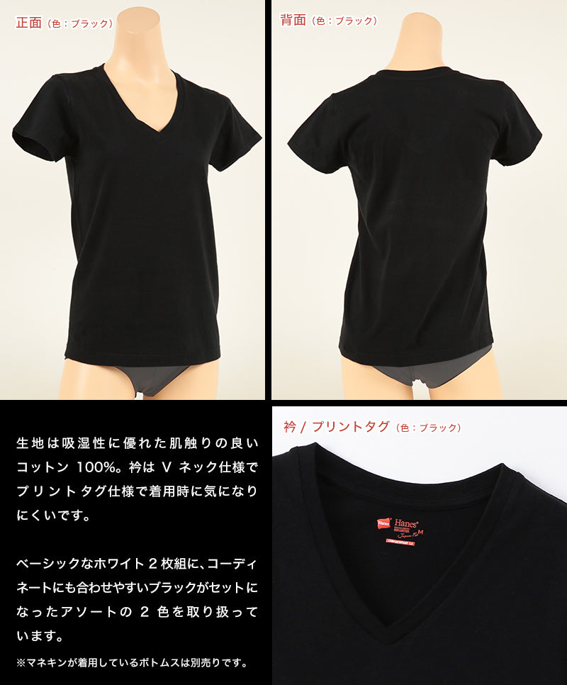 ヘインズ tシャツ レディース vネック 半袖 綿100% ジャパンフィット 2枚組 M・L (Tシャツ 綿 無地 インナー シャツ) (在庫限り)