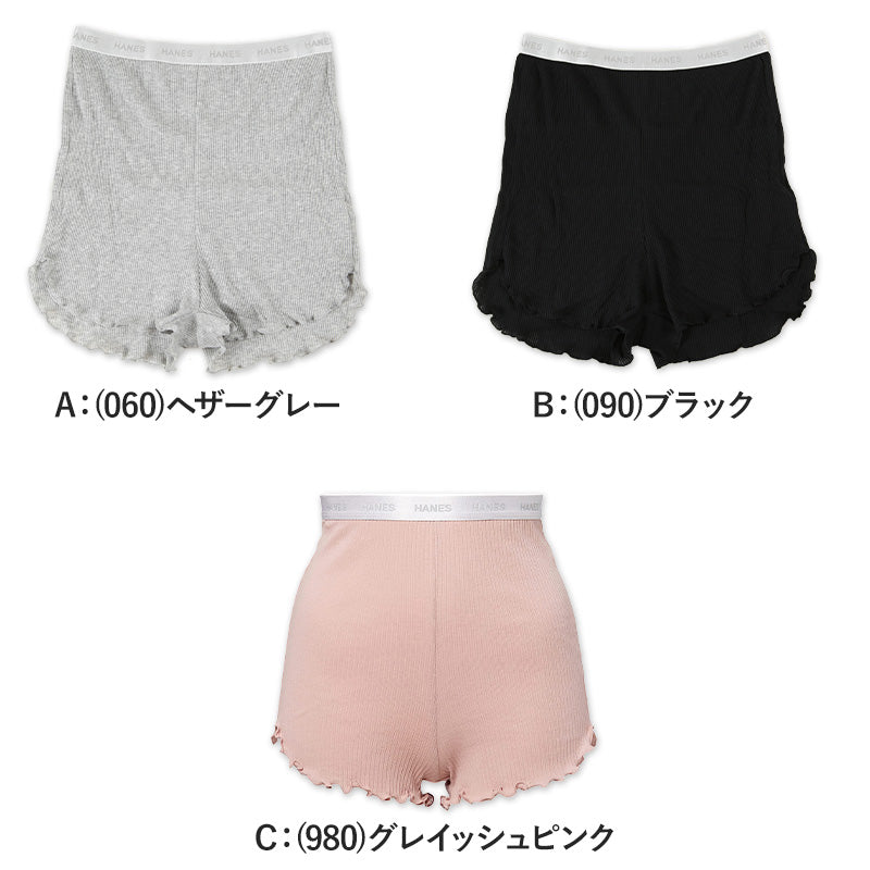 ヘインズ リブ ショートパンツ レディース 黒 グレー ピンク パンツ ルームウェア パジャマ 可愛い おしゃれ フリー hanes リブ生地 短パン ボトムス (在庫限り)