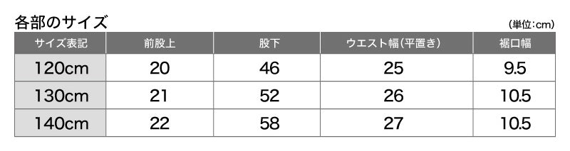 Champion キッズ レギンス 120cm～140cm (ボトムス パンツ 子供 子供服 男の子 120 130 140) (在庫限り)