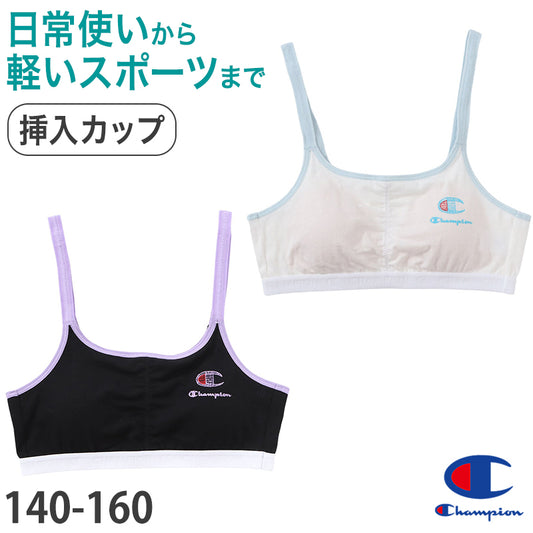Champion ハーフトップ ダンス ジュニアブラ 140cm～160cm キッズ 子供 下着 女の子 女児 ジュニア ノンワイヤー ブラジャー スポーツブラ スポブラ チャンピオン カップ付き (在庫限り)