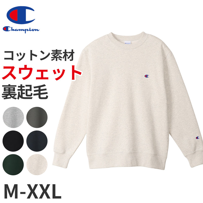 Champion メンズ クルーネック スウェットシャツ M～XXL (チャンピオン 長袖 トレーナー 綿混) (在庫限り)