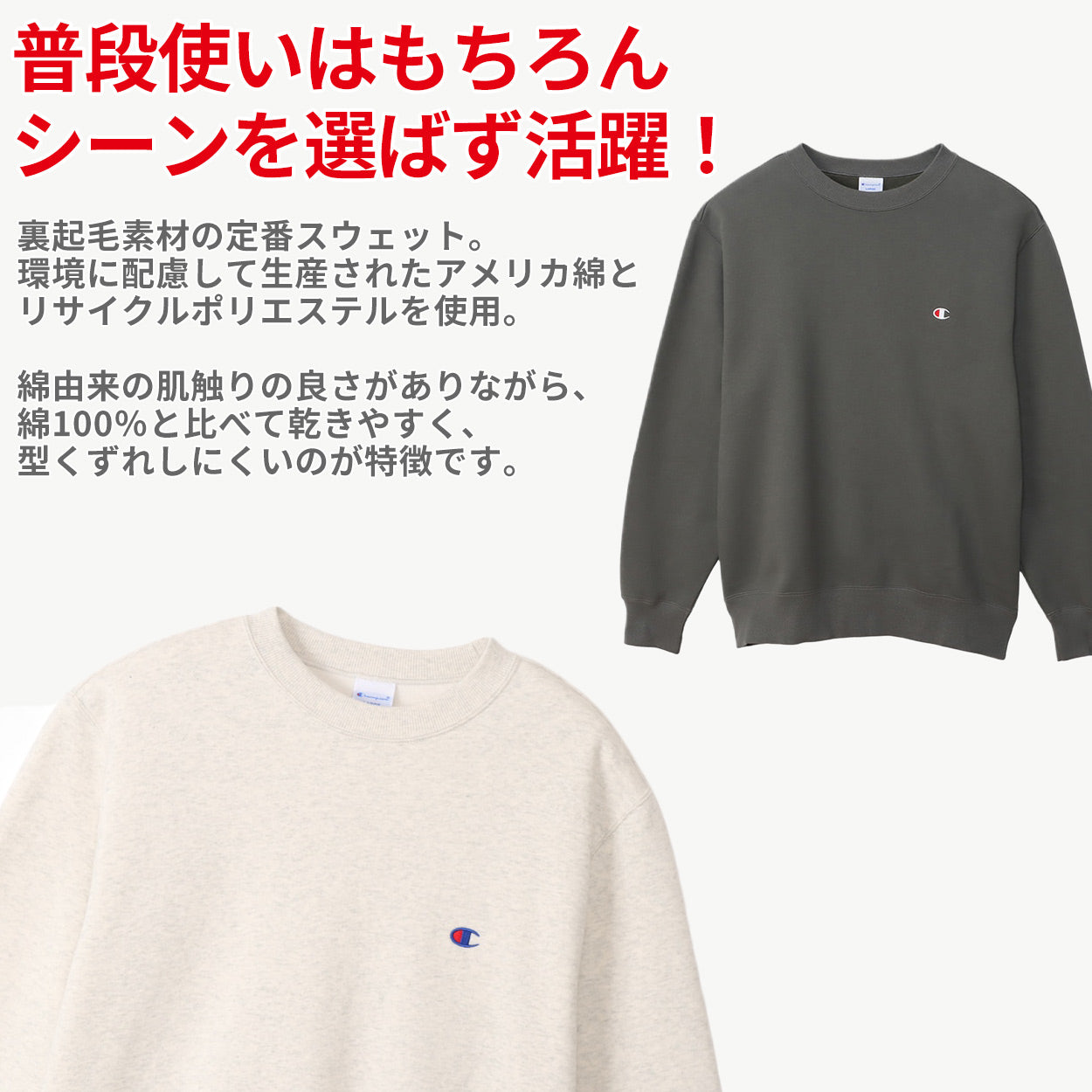 Champion メンズ クルーネック スウェットシャツ M～XXL (チャンピオン 長袖 トレーナー 綿混)