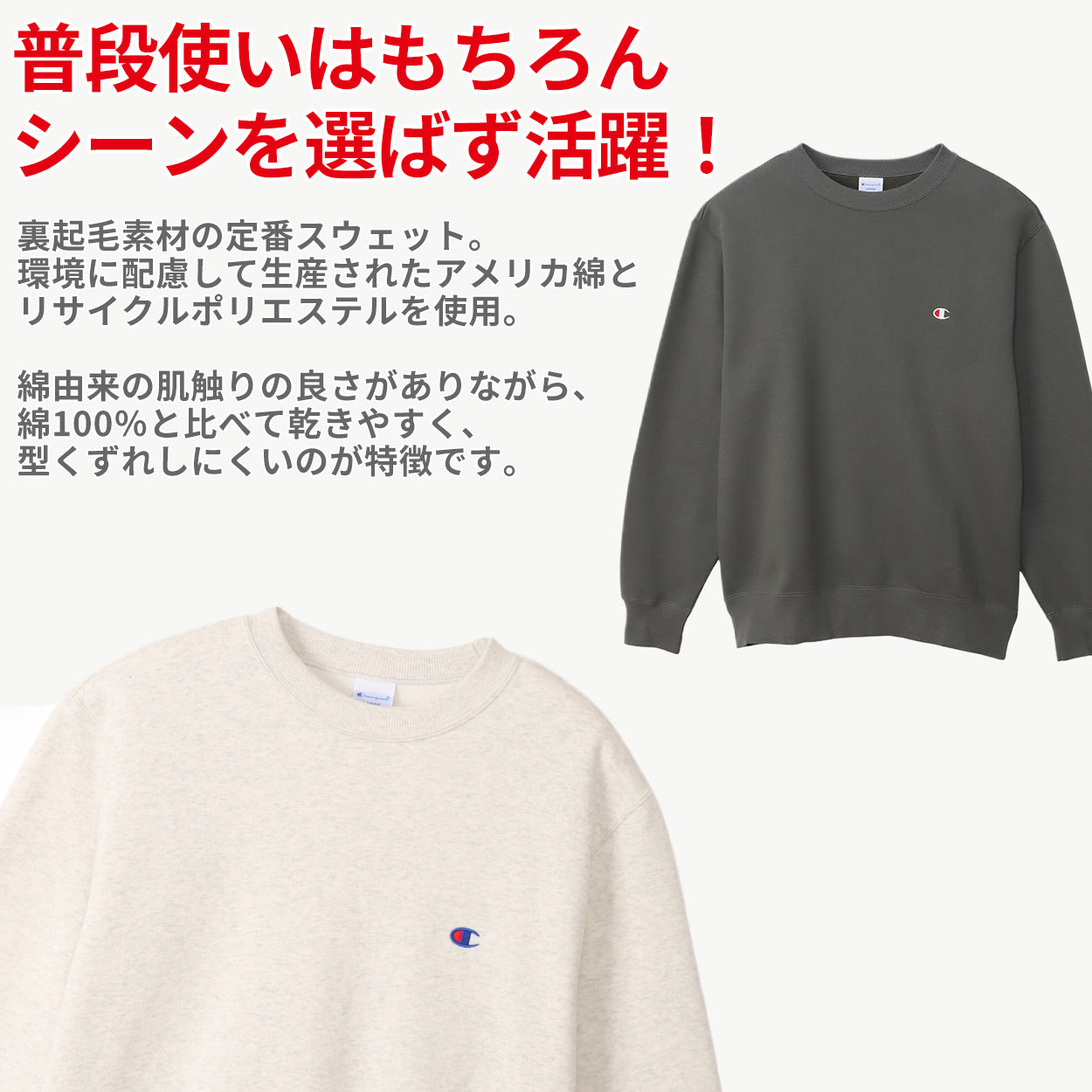 Champion チャンピオン　グレー スウェット トレーナー　XL 大きいサイズと大きい服のメンズ通販【ビッグエムワン】【WEB
