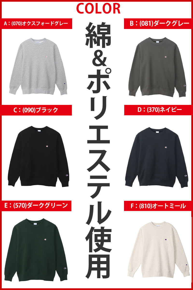 Champion LOOPWHEELER クルーネックスウェットシャツ M 二度とお目にかかれない!? 禁断のスウェットシャツ｜雑誌Begin