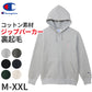 チャンピオン パーカー メンズ 裏毛 定番 ロゴ ワンポイント 黒 ブラック ネイビー ルームウェア トレーニング M～XXL (champion ジップパーカー フルジップ スウェットパーカー 大きいサイズ オーバーサイズ 無地 長袖 フード) (送料無料)