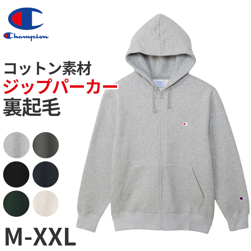 チャンピオン パーカー メンズ 裏毛 定番 ロゴ ワンポイント 黒 ブラック ネイビー ルームウェア トレーニング M～XXL (champion ジップパーカー フルジップ スウェットパーカー 大きいサイズ オーバーサイズ 無地 長袖 フード) (送料無料)