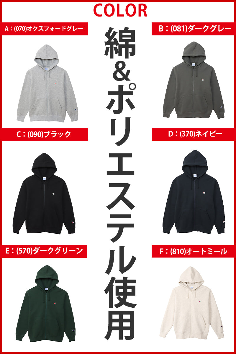 チャンピオン パーカー メンズ 裏毛 定番 ロゴ ワンポイント 黒 ブラック ネイビー ルームウェア トレーニング M～XXL (champion ジップパーカー フルジップ スウェットパーカー 大きいサイズ オーバーサイズ 無地 長袖 フード) (送料無料)