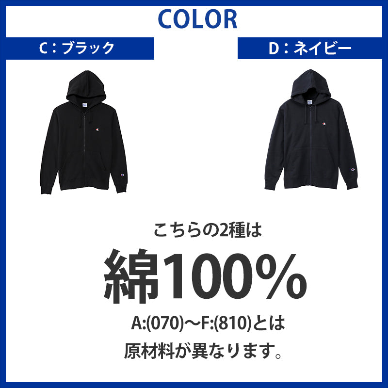 チャンピオン パーカー メンズ 裏毛 定番 ロゴ ワンポイント 黒 ブラック ネイビー ルームウェア トレーニング M～XXL (champion ジップパーカー フルジップ スウェットパーカー 大きいサイズ オーバーサイズ 無地 長袖 フード) (送料無料)