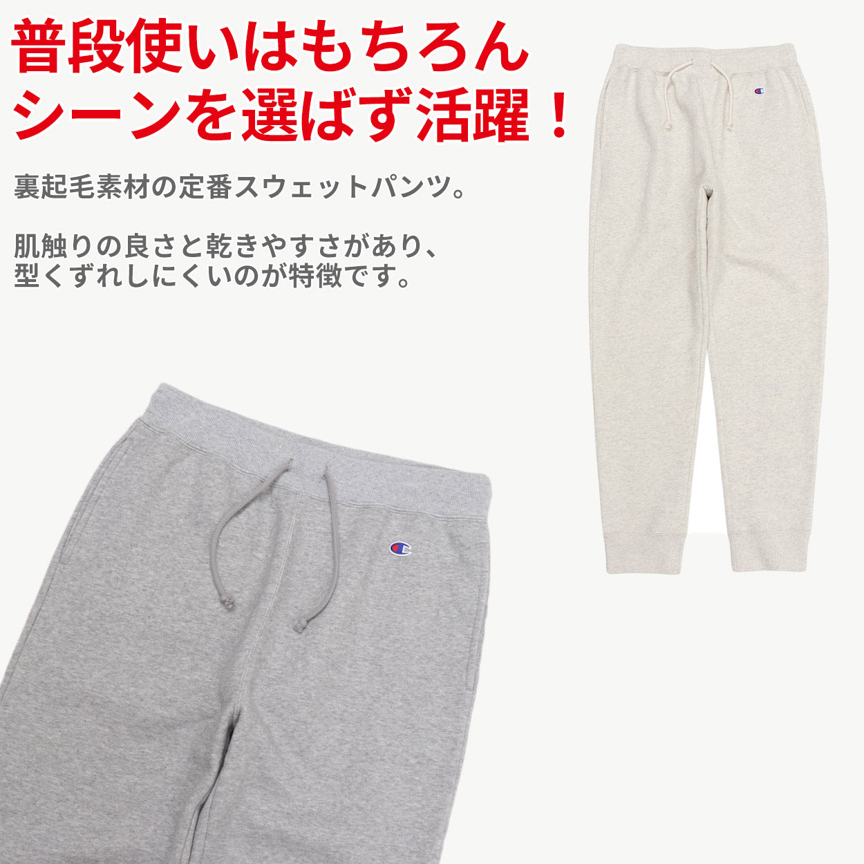 チャンピオン Champion スウェットパンツ メンズ M～XXL (大きいサイズ 長ズボン ボトム ジョガーパンツ スリム ルームウエア 部屋着 アメカジ ダンス 綿混)