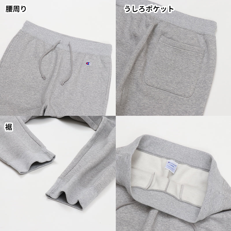 チャンピオン Champion スウェットパンツ メンズ M～XXL (大きいサイズ 長ズボン ボトム ジョガーパンツ スリム ルームウエア 部屋着 アメカジ ダンス 綿混)