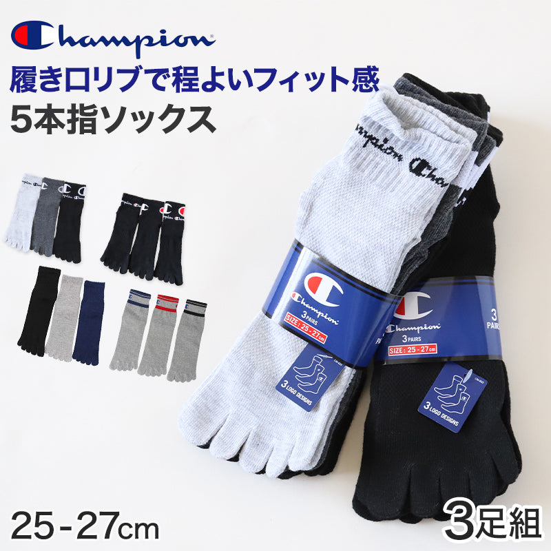 チャンピオン 5本指ソックス メンズ 5本指靴下 3足組 25-27cm (Champion ソックス ショートソックス 紳士 白 紺 25cm 26cm)