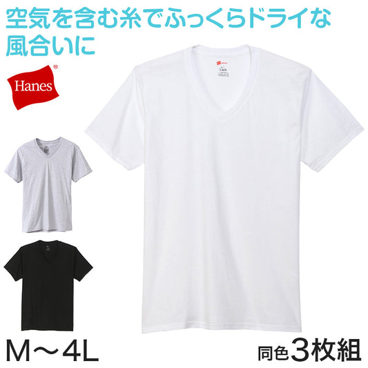 メンズ 半袖シャツ Vネック V首 ヘインズ 3枚組 M～4L (綿 Tシャツ 白 黒 無地 カジュアル HANES) (在庫限り)