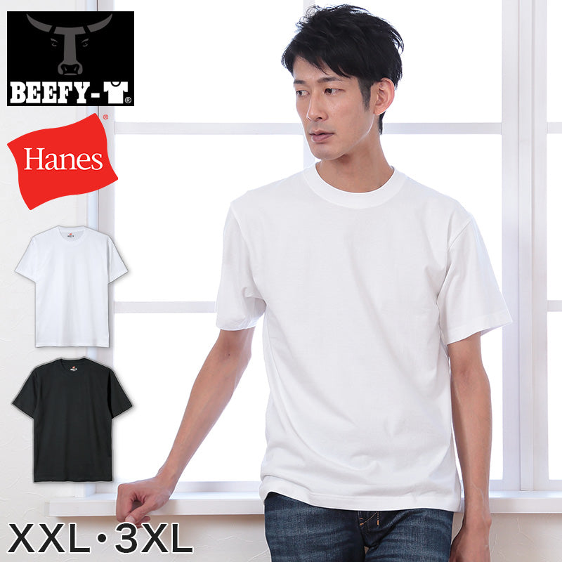 ヘインズ ビーフィー Tシャツ 大きいサイズ メンズ hanes beefy XXL・3XL Hanes 綿100% インナー 半袖 無地 肌着 下着 綿 コットン 男性 大寸 XXL 3XL パックT