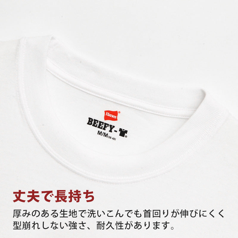 ヘインズ ビーフィー Tシャツ 大きいサイズ メンズ hanes beefy XXL・3XL Hanes 綿100% インナー 半袖 無地 肌着 下着 綿 コットン 男性 大寸 XXL 3XL パックT