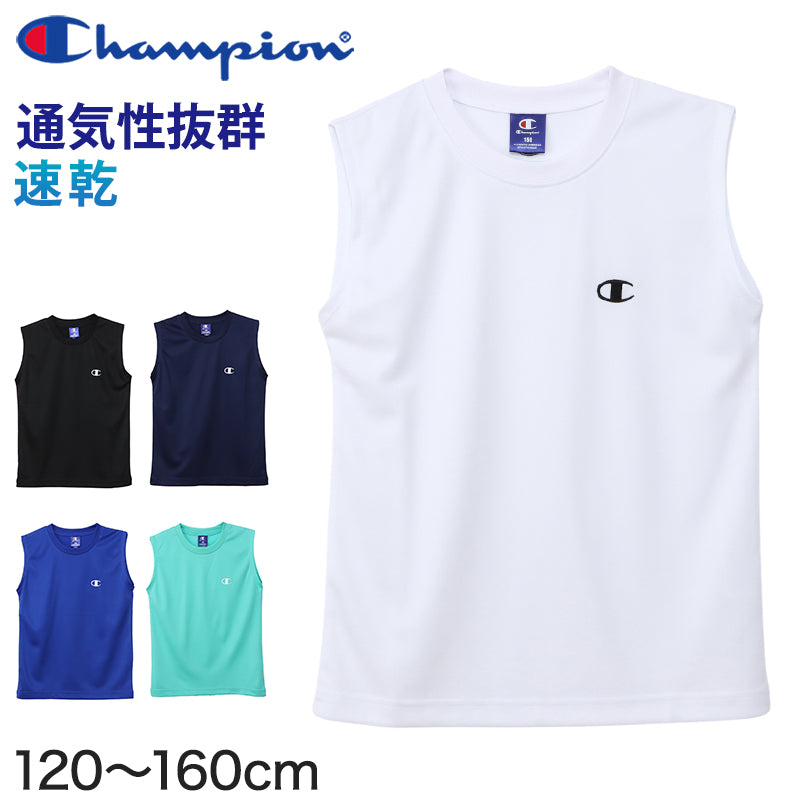 ヘインズ Champion ボーイズ メッシュ スリーブレスシャツ 130cm～160cm (Champion ジュニア ロゴ )