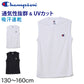 ヘインズ Champion ボーイズ メッシュ スリーブレスシャツ 130cm～160cm (Champion ジュニア ロゴ )