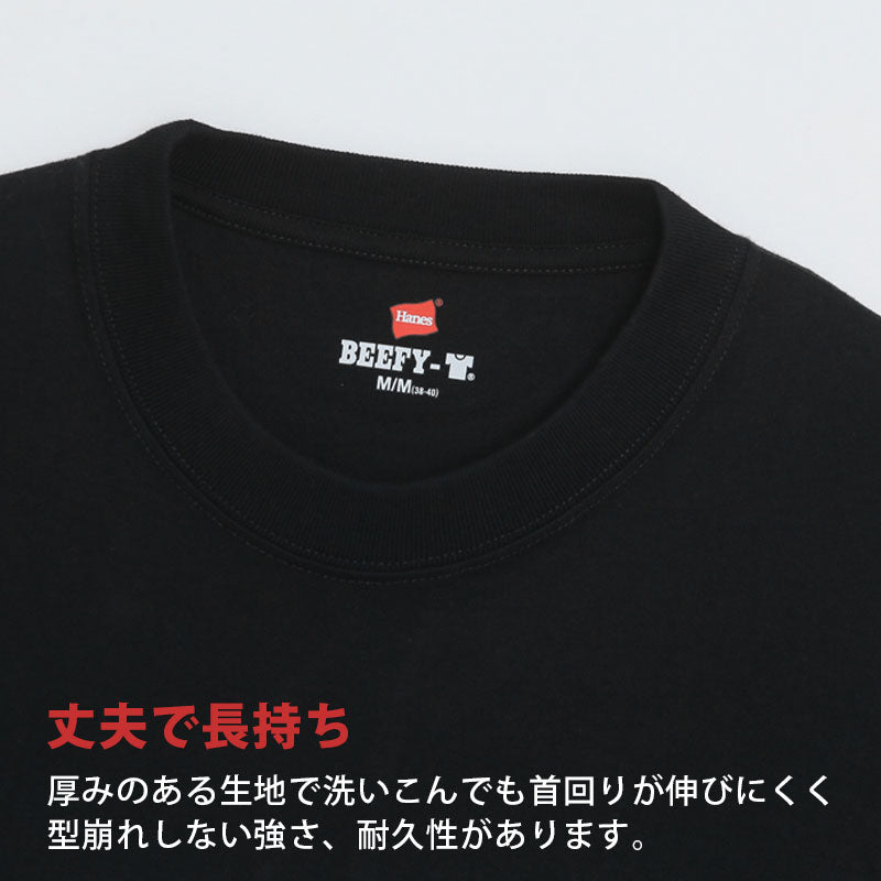ヘインズ BEEFY-T ビーフィー メンズ 長袖TシャツBIG XXL・3XL (Hanes トップス 綿100% クルーネック 男性 丈夫 無地 大寸 ビック キング パックT