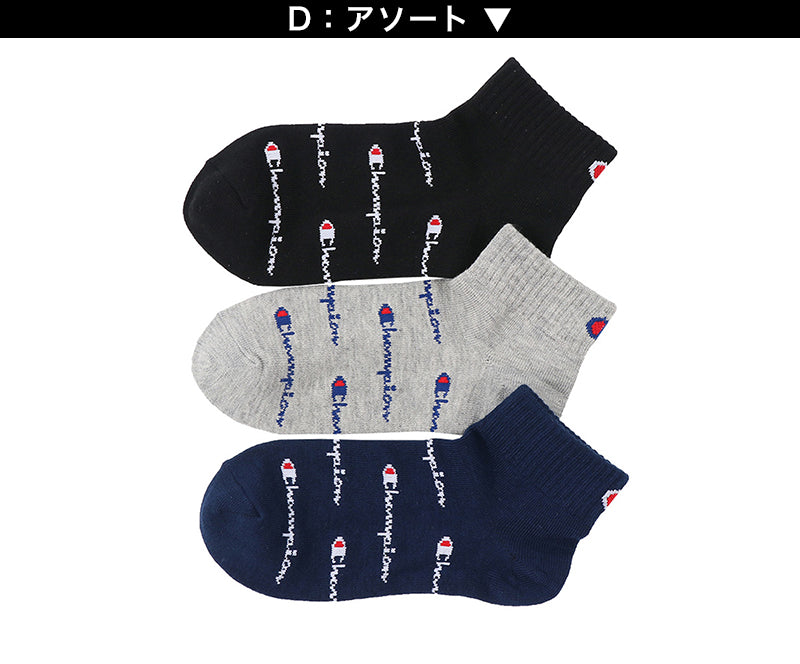 チャンピオン 靴下 キッズ ソックス 3足 セット ショート ジュニア 男の子 女の子 スポーツ ロゴ 19-24cm (champion まとめ買い スニーカーソックス ワンポイント 綿素材 子供 男子 女子 ジュニア) (在庫限り)