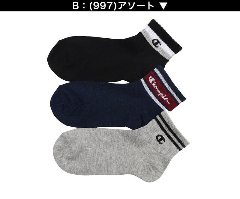 チャンピオン 靴下 キッズ ソックス 3足 セット ショート ジュニア 男の子 女の子 スポーツ ロゴ 19-24cm (champion まとめ買い スニーカーソックス ワンポイント 綿素材 子供 男子 女子 ジュニア) (在庫限り)