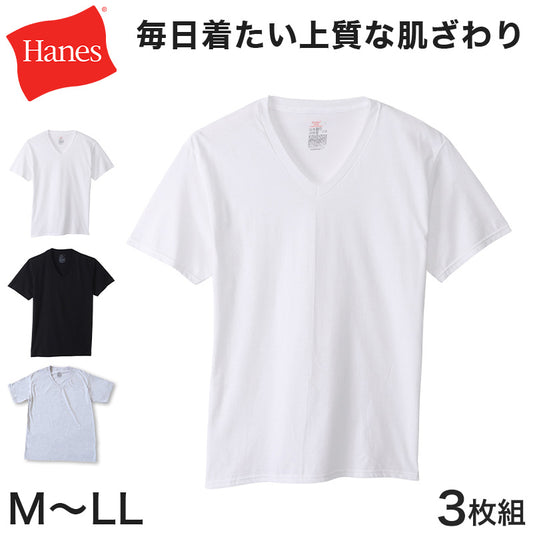 ヘインズ メンズ Tシャツ Vネック インナー 半袖 綿 3枚組 M～LL Hanes 綿100 インナーシャツ アンダーウェア 肌着 下着 男性 無地 v首 コットン