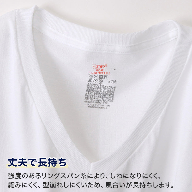 ヘインズ メンズ Tシャツ Vネック インナー 半袖 綿 3枚組 M～LL Hanes 綿100 インナーシャツ アンダーウェア 肌着 下着 男性 無地 v首 コットン