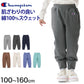 チャンピオン キッズ 裏毛スウェットパンツ 100cm～160cm champion キッズ ボーイズ ガールズ 子供