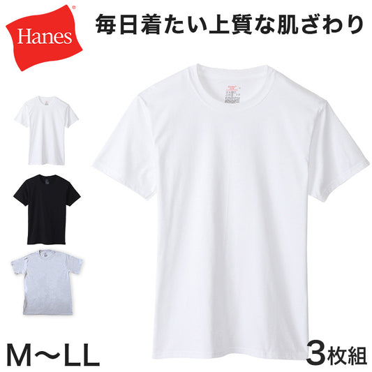 ヘインズ メンズ クルーネックTシャツ 3枚組 M～LL (Hanes Global Value Line 綿100 インナー アンダーウェア 肌着 下着)