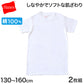 ヘインズ キッズ tシャツ 綿100% 半袖 インナー 男の子 2枚組 130cm～160cm (Hanes 子ども ジュニア 子供 下着 肌着 白)