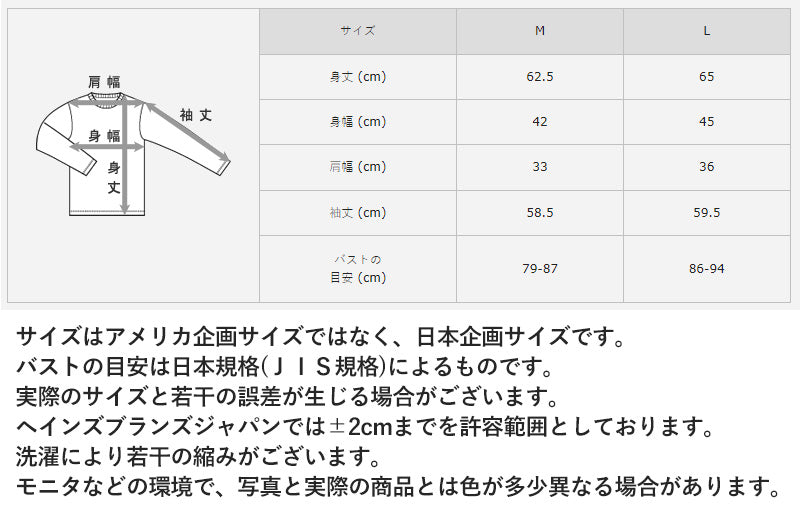 ヘインズ レディース クルーネック 長袖シャツ ジャパンフィット 2枚組 M・L (Hanes Japan Fit For HER 綿 無地 インナー シャツ クルーネック) (在庫限り)