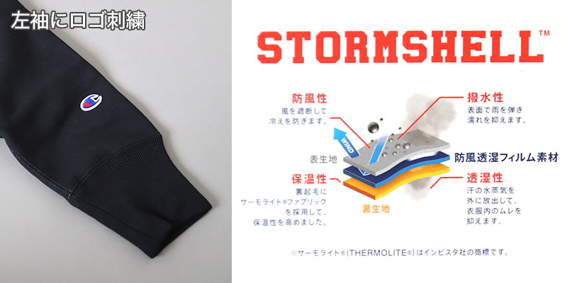 チャンピオン STORMSHELL パーカー M～XL (チャンピオン メンズ