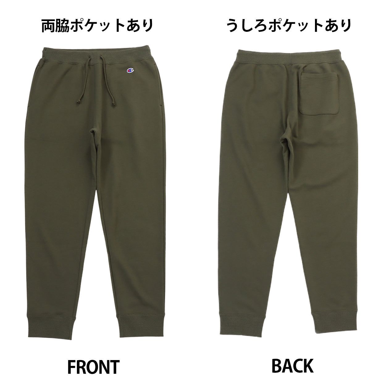 チャンピオン スウェットパンツ メンズ ロングパンツ 綿 裏毛 グレー 黒 ネイビー グリーン ロゴ スポーツ ルームウェア S～XXL (Champion 男性 S M L 2L 3L ズボン ロングパンツ 部屋着 秋冬 春夏) (送料無料) (在庫限り)