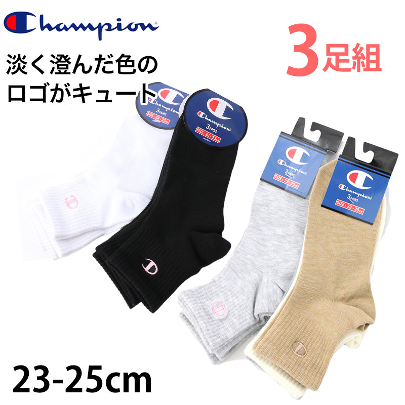 チャンピオン 靴下 レディース 綿混 クォーターレングス ソックス 3足組 ワンポイント 23-25cm (champion 女子 女の子 女性 ショートソックス 3足セット 靴下)