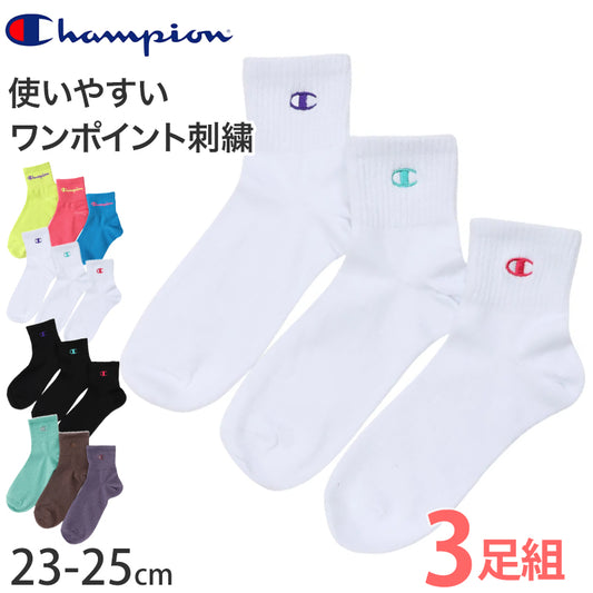 チャンピオン 靴下 レディース 綿混 クォーターレングス ソックス 3足組 ワンポイント 23-25cm champion 女子 女の子 女性 ショートソックス 3足セット 靴下