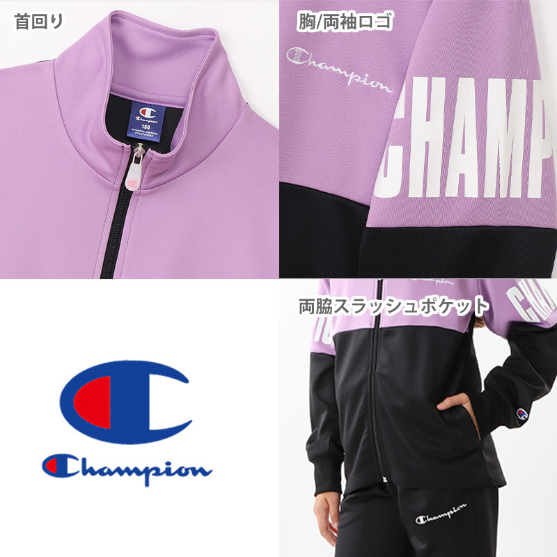 チャンピオン ジャケット キッズ 女の子 こども ジャージ 上着 長袖 スポーツ ジップ 吸水速乾 ロゴ ブランド 黒 ネイビー 140cm～160cm champion 140 150 160 トップス ガールズ 子供 子ども セットアップ (在庫限り)