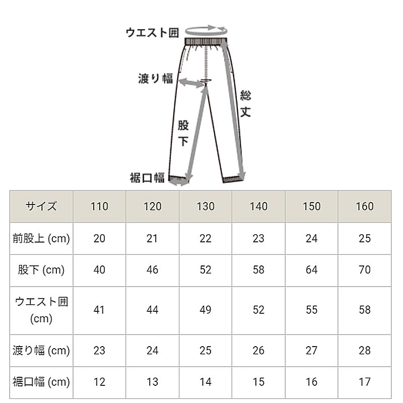 セール チャンピオン ジャージ 120