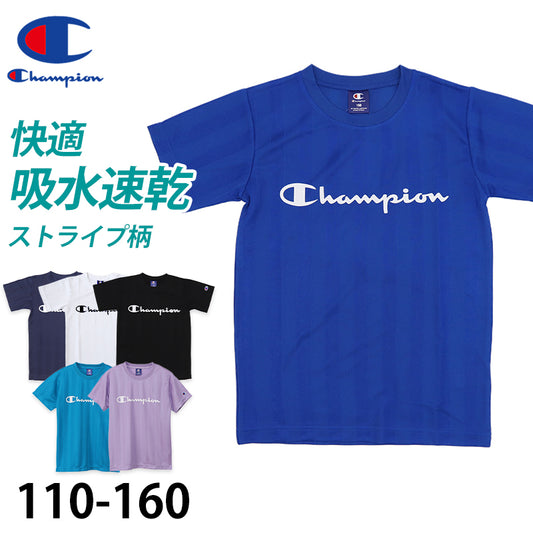 チャンピオン Tシャツ キッズ こども 半袖 スポーツ 吸水速乾 ロゴ ブランド 黒 白 青 紫 110cm～160cm champion トップス ボーイズ 子供 子ども 男の子 女の子 (在庫限り)