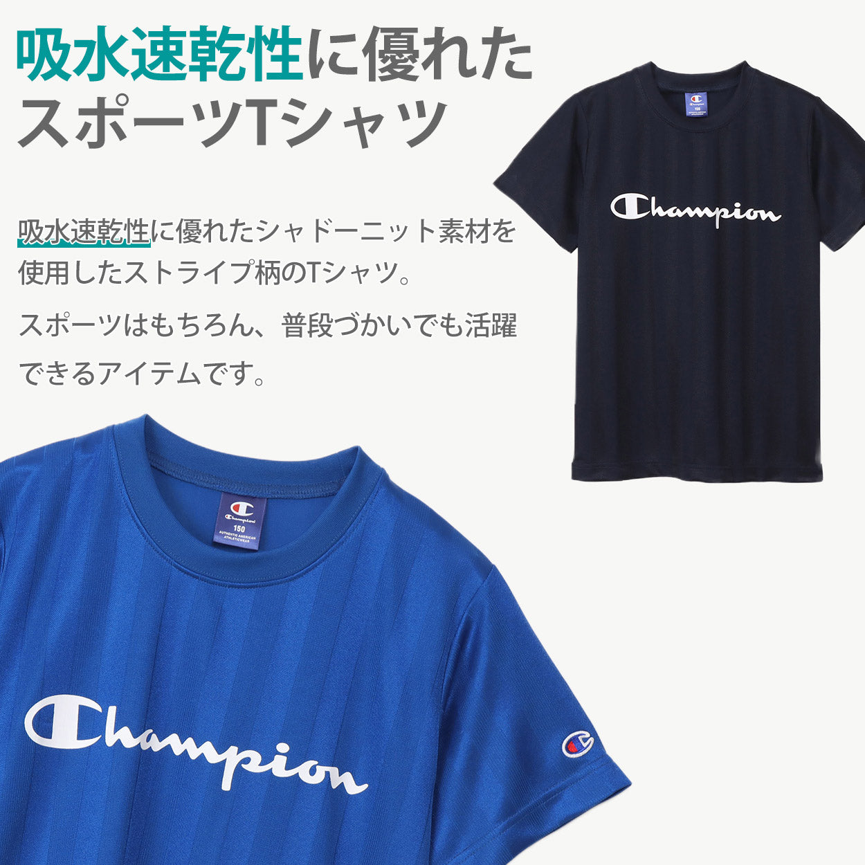 チャンピオン Tシャツ キッズ こども 半袖 スポーツ 吸水速乾 ロゴ ブランド 黒 白 青 紫 110cm～160cm champion トップス ボーイズ 子供 子ども 男の子 女の子 (在庫限り)