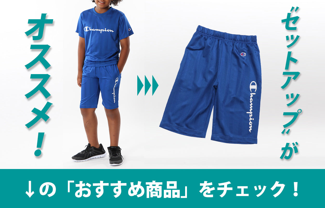 チャンピオン Tシャツ キッズ こども 半袖 スポーツ 吸水速乾 ロゴ ブランド 黒 白 青 紫 110cm～160cm champion トップス ボーイズ 子供 子ども 男の子 女の子 (在庫限り)