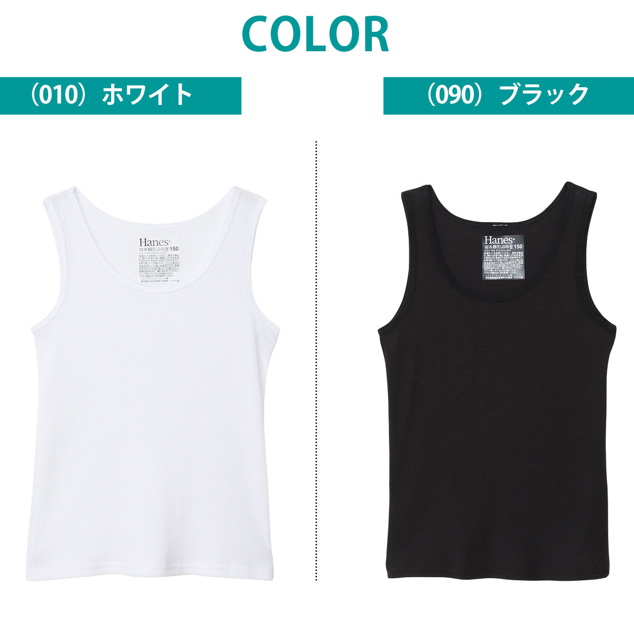 ヘインズ 子供 タンクトップ 男の子 キッズ インナー ランニング シャツ ノースリーブ 下着 2枚組 130cm～160cm (hanes 2枚セット 130 140 150 160 女の子 ボーイズ 男児) (在庫限り)
