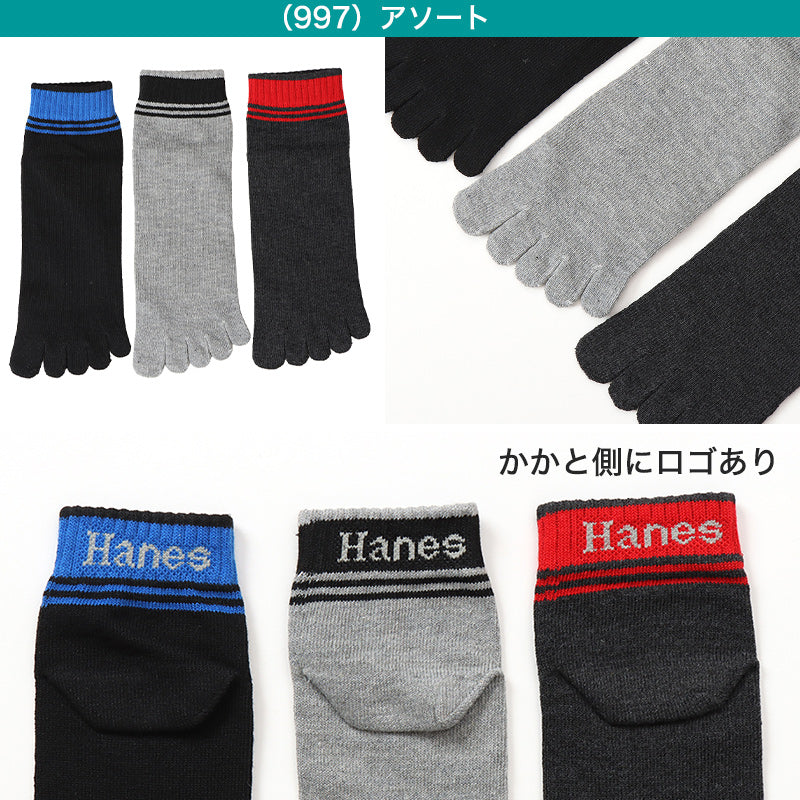 ヘインズ 5本指ソックス メンズ 3足組 靴下 ショートレングス ノンパイル コットン 25-27cm hanes 紳士 五本指 くつ下 25cm 25.5cm 26cm 26.5cm 27cm 綿混