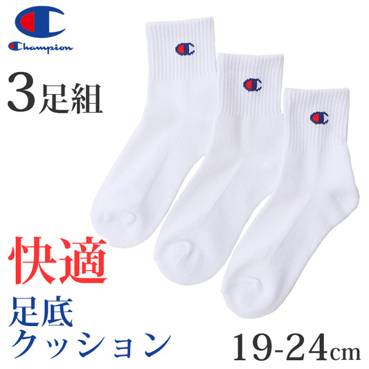 チャンピオン 靴下 ソックス キッズ 3足セット スポーツ クルー丈 厚手 クォーターレングス 19-24cm champion 子供 男の子 まとめ買い ロゴ 綿 クルーソックス (在庫限り)