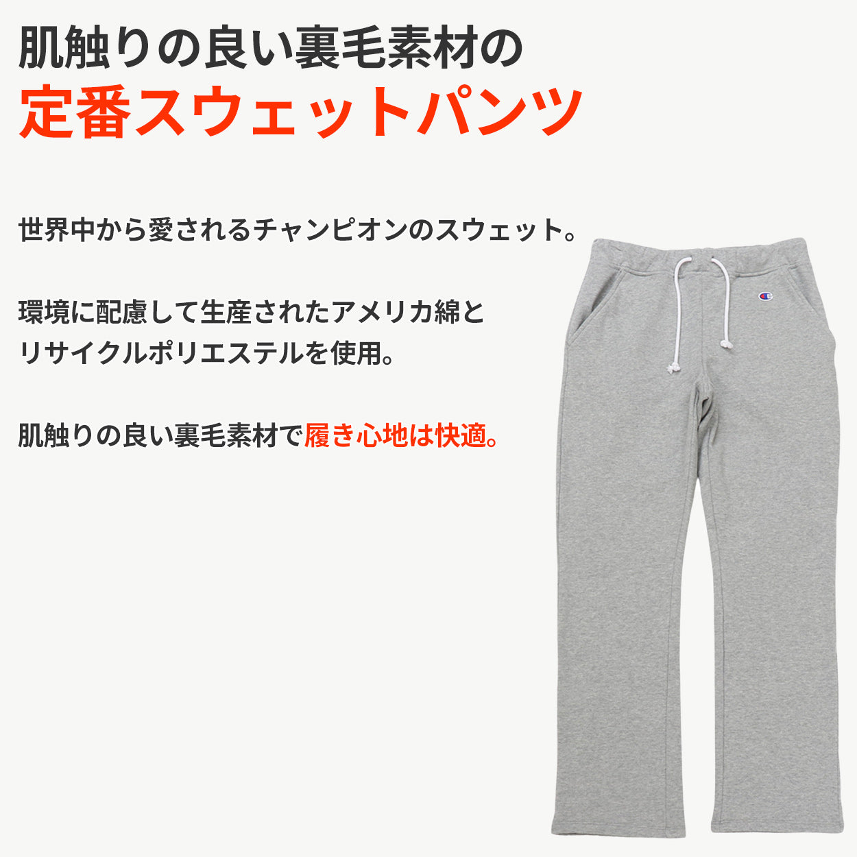 Champion グレー スウェットパンツ M 80's 青刺繍タグ チャンピオン スウェットパンツ グレー 旧