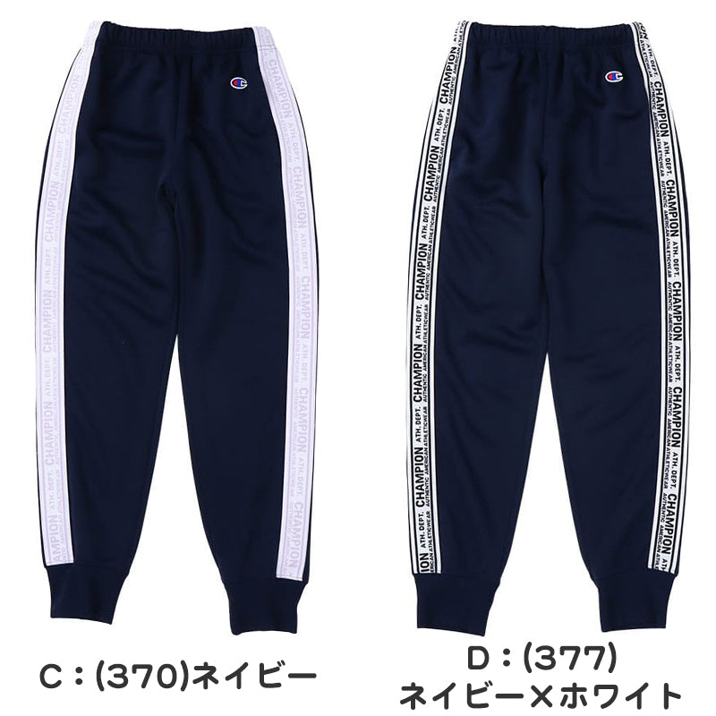 champion ロングパンツ キッズ 子供 男子 女子 ジョガーパンツ スポーツウェア 140cm～160cm champion ボトムス 子ども 吸水速乾 ロゴ ジャージ 運動着 ルームウェア ボトム (在庫限り)