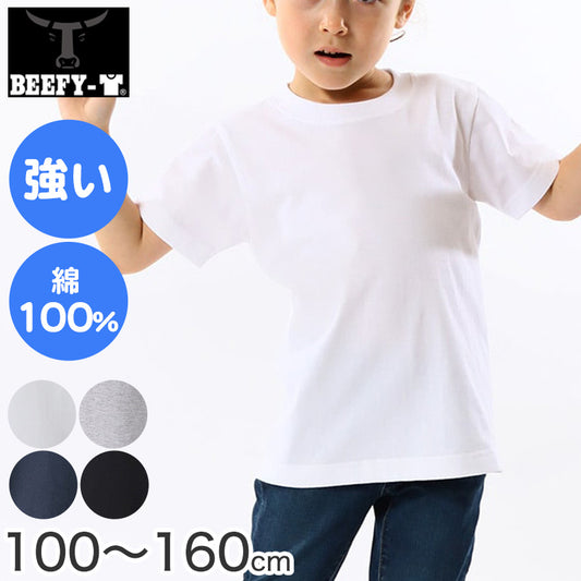 BEEFY-T キッズ クルーネックTシャツ 半袖 無地 100 120 140 160 ヘインズ ビーフィー 子ども トップス シンプル