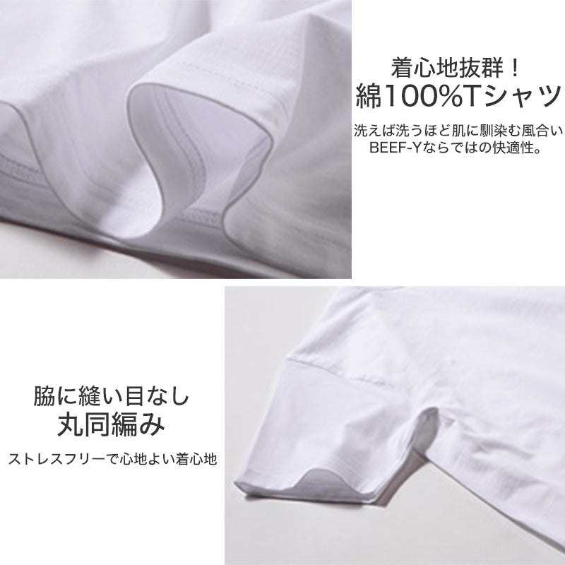 キッズ Tシャツ 半袖 綿100% クルーネック 無地 BEEFY-T ビーフィー 100 120 140 160 子供 子ども 丈夫 男の子 女の子 トップス インナー シンプル 洗濯タグなし 耐久性