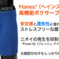 ボクサーブリーフ メンズ 下着 ヘインズ 前開き パンツ ムレ 無地 M L LL Hanes インナー ニオイ 通気性 ボクサー ブリーフ 男性 紳士 メッシュ 伸縮性 ストレッチ