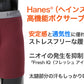 ボクサーブリーフ メンズ 下着 ヘインズ 前開き パンツ ムレ 無地 大きめ 3L 4L 5L Hanes インナー ニオイ 通気性 ボクサー 男性 メッシュ 伸縮性 ストレッチ