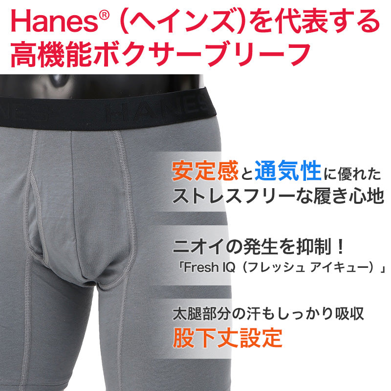 ボクサーブリーフ メンズ 下着 ヘインズ 前開き パンツ ムレ 無地 大きめ 3L 4L 5L Hanes インナー ニオイ 通気性 ボクサー 男性 メッシュ 伸縮性 ストレッチ